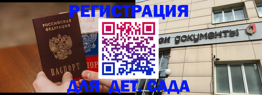 купить прописку в Калуге