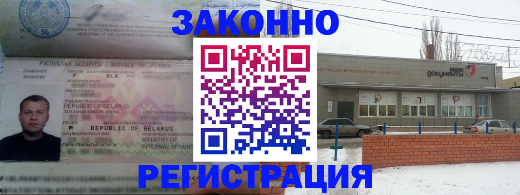 прописка гарантия в Калуге