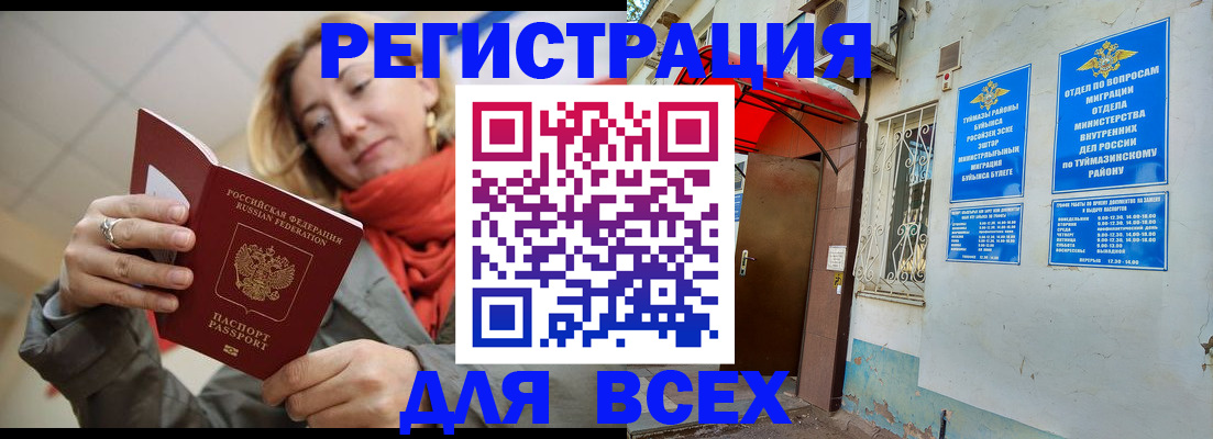 прописка иностранных граждан в Калуге