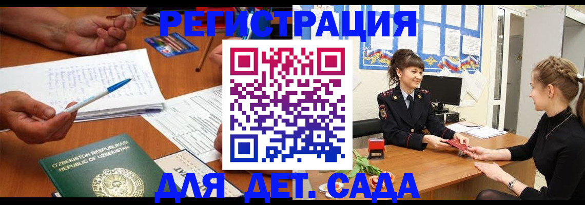 временная прописка в Калуге